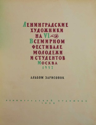 Лот из двух предметов: